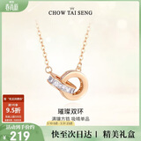周大生环环相扣项链女款女生轻奢小众玫瑰金色银项链女士生日礼物