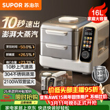 苏泊尔（SUPOR）电蒸锅 可拆洗分体式 多功能家用不锈钢电热锅 16L大容量双层蒸笼多用途锅ZN30FC866随机发货