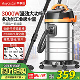 荣事达（Royalstar）3000W大功率吸尘器工业大吸力开荒保洁装修酒店商用洗车间干湿吹40L RS-XT300A-5