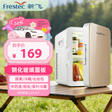 新飞 （Frestec）车载冰箱 8L小冰箱 迷你母乳冰箱小型宿舍租房户外半导体冷暖箱