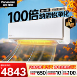 松下空调 1.5匹一级能效变频挂机 铜管 原装压缩机 纳诺怡除菌健康风 国家补贴KFR-35GW/BpCA410N