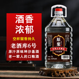 致和王子原浆酒贵州10斤大桶装白酒纯粮食酱香型53度散装酒高粱酒泡酒散装