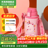 杯具熊（BEDDYBEAR）儿童水杯保温杯316不锈钢吸管直饮保温壶男女宝宝学生上学喝水杯 复古独角兽-两盖600ml