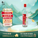 牛栏山二锅头 国标牛二 纯粮优级 清香型 白酒 53度 500ml*1瓶 单瓶装