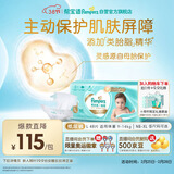 帮宝适护臀级一级帮纸尿裤新生儿婴儿尿不湿添加类胎脂精华超薄透气L48