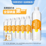 依能 日向夏橘味苏打水 无糖无汽弱碱 0脂饮料 500ml*24瓶 塑膜装