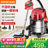 苏泊尔（SUPOR）桶式吸尘器家用大吸力多功能一键收线不锈钢开荒保洁商用吸尘器节日送礼VCT86S