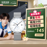 马克华菲（MARK FAIRWHALE）公务员考试手表国考男士瑞士品质防水机械风国表圣诞节礼物5400