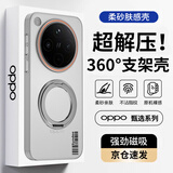 暴走【解压磁吸旋转支架】适用oppofindx8s+手机壳 OPPO Find X8s+保护套 柔砂肤感透色轻薄简约硬壳灰
