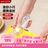 美厨（MAXCOOK）迷你封口机 家用小型封口夹零食袋密封器 塑料袋封口器MCJD8671