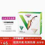 HARIO日本进口V60手冲咖啡滤纸过滤纸滤网滤袋咖啡机滤纸盒装100枚02号