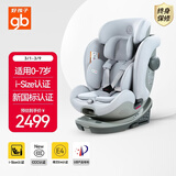 好孩子（gb）安全舱1号S婴儿8系高速儿童360旋转汽车安全座椅0-7岁 浅木色