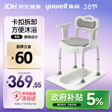 鱼跃（Yuwell）坐厕椅坐便椅老人残疾人孕妇坐浴椅洗澡椅扶手移动马桶H027A