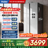 海尔冰箱570升对开门玻璃门超薄嵌入式一级能效双变频90°悬停开门家用BCD-570WLHSSEDSW以旧换新