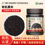 谷教练有机黑米2斤新米黑糙米含花青素粗粮煮粥杂粮伴侣家庭主食储备