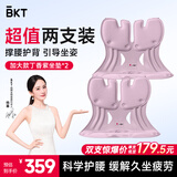 BKT护腰坐垫椅久坐神器座椅护腰靠垫汽车坐垫学生冬季坐姿椅双支装 加大丁香紫*2 BKT护腰坐垫