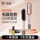 金稻负离子直发梳夹板卷发棒内扣直板夹不伤发防烫直发卷发两用电梳子直发器造型梳宿舍旅行送女生礼物 香槟金