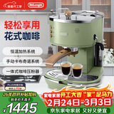 德龙（Delonghi）咖啡机 复古半自动咖啡机 小型家用高颜值美式意式浓缩15Bar泵压 手动打奶泡ECO310.VGR橄榄绿礼物