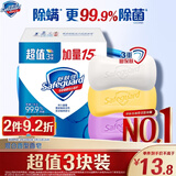 舒肤佳香皂115g*3块皂(纯白+柠檬+薰衣草)99.9%除菌沐浴皂 新旧包装随机