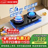 樱雪（INSE）燃气灶煤气灶双灶 5.0kW猛火液化气嵌入式台式双灶具 煤气炉双灶具JZY-Q2520(B)W（液化气）