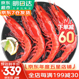 哆鲜生 超大红魔虾 远洋捕捞胭脂魔鬼鲜活冷冻生腌刺身级生鲜虾类年货礼 巨无霸  2条/盒 300g(净重)