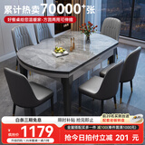 丰舍 餐桌 可变圆桌伸缩折叠实木岩板餐桌椅组合现代轻奢餐桌餐厅饭桌 黑灰色-意大利灰岩板-101皮椅 【1.35米】 一桌6椅