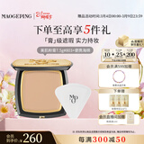 毛戈平光感美肌无痕粉膏803自然偏黄色7.5g遮瑕38女神节礼物送女友