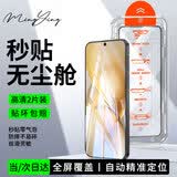 名樱适用【高清2片无尘仓】 vivo X200PRO mini钢化膜全屏钢化玻璃高清透明手机保护膜防摔无尘仓