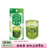 貝印日本进口茶系列 便携迷你眼睫毛夹 新升级款