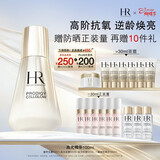 赫莲娜HR高光精华100ml保湿护肤品化妆品礼盒生日礼物送女友