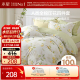 水星家纺四件套纯棉100%a类全棉床上床笠被套亲肤透气学生宿舍单人1.2m床柠语