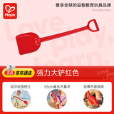 Hape(德国)儿童玩沙玩具沙滩挖沙挖土大铲红色玩雪工具节日礼物E4059