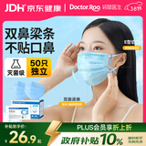 袋鼠医生医用外科双鼻梁条口罩50只/盒独立包装一次性防尘防晒透气灭菌级