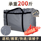 京惠思创600D牛津布搬家打包袋快递编织袋棉被储物袋收纳袋开学旅行行李袋