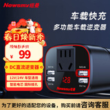 纽曼车载逆变器充电器12V转220V点烟器转换器150W直流版快充逆变器