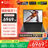 惠普（HP）暗影精灵11游戏本笔记本电脑 国家补贴（R9 8945HX RTX5060 16G 1TBSSD QHD240Hz）