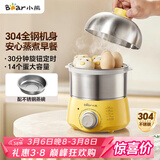 小熊（Bear）煮蛋器 蒸蛋器 定时 自动断电 小型不锈钢多功能 双层煮鸡蛋早餐神器ZDQ-A14X2