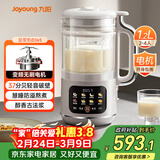 九阳变频轻音降噪豆浆机1.2L家庭容量2-4人用营养古法浆智能防溢家用全自动多功能破壁机榨汁机D365
