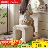 家逸羊羔绒梳妆凳简约梳妆台凳子北欧卧室化妆凳网红客厅沙发凳美甲凳