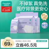 全棉时代一次性内裤女孕妇纯棉免洗不掉絮灭菌 M码15条【安全灭菌】
