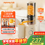 九阳（Joyoung）NFC纯原汁机 多功能家用电动榨汁机冰淇淋机全自动冷压果蔬机 渣汁分离Z5-LZ550 