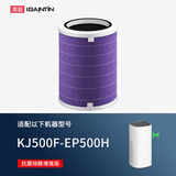 简庭 适配华为智选720空气净化器滤芯过滤网 【KJ500F-EP500H滤芯】亢菌除醛除霾增强版