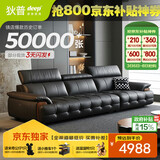 狄普牛皮艺网红意式高级感大坐深头靠可调客厅3.1米沙发床曜夜黑玉衡