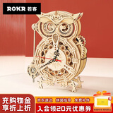 若客（ROKR）猫头鹰座钟 儿童积木玩具diy手工木质拼装模型立体拼图生日礼物