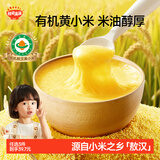 秋田满满有机黄小米300g 小米粥谷物粗粮米儿童自制辅食_享宝宝辅食食谱