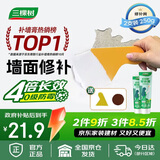 三棵树漆补墙膏防水防潮墙面修补膏墙皮脱落腻子膏家用乳胶漆墙面修复涂料