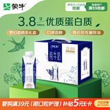 蒙牛特仑苏纯牛奶250ml*10盒 3.8g乳蛋白/100ml 精美年货礼盒