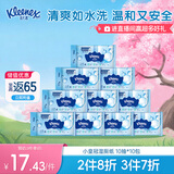 舒洁（Kleenex）湿厕纸10抽*10包湿厕纸便携湿纸巾厕纸湿厕纸小包洁厕湿巾