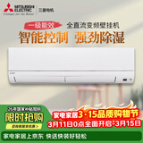三菱电机空调 菱之域系列 3匹 1级能效变频 纯铜管 28-42㎡适用 全域慧眼 除湿  MSZ-WX25VFK