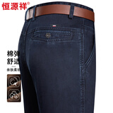 恒源祥牛仔裤男士休闲宽松直筒中青年长裤弹力裤子HJ142 深兰 32 